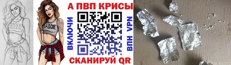 APVP Crystall  продажа наркотиков  Хадыженск 