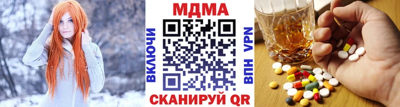 МДМА кристаллы Хадыженск