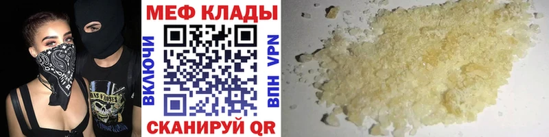 где можно купить   Хадыженск  МЕФ mephedrone 